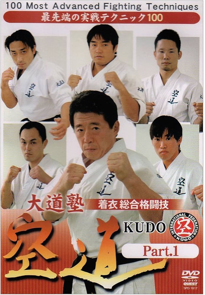 Amazon.co.jp: 大道塾 着衣総合格闘技 空道 Part.1 [DVD] : DVD