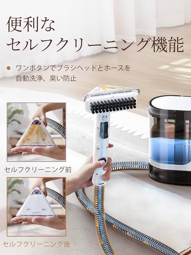 Amazon | UWANT リンサークリーナー 12KPa 強力吸引力 カーペット