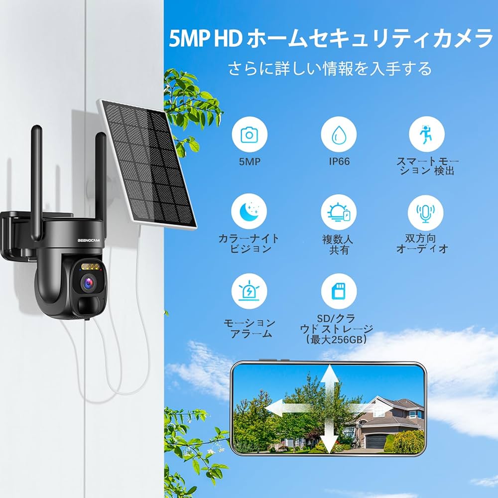 Amazon.co.jp: BEENOCAM 防犯カメラ ワイヤレス 屋外 ソーラー 自動