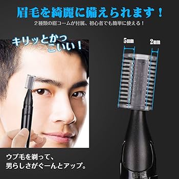 Amazon | 眉毛シェーバー フェイスシェーバー メンズ 顔そり 男性専用