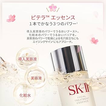 Amazon.co.jp: SK-II フェイシャル トリートメント エッセンス 桜