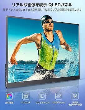 Amazon.co.jp: MISEDI モバイルモニター 15.6インチ モバイル