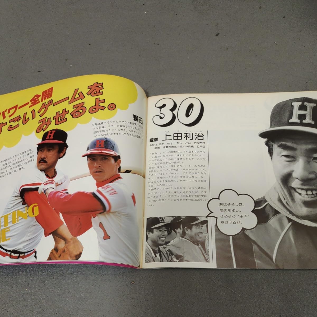 Amazon.co.jp: 阪急ブレーブス1983年イヤーブックスコアブックメンバー