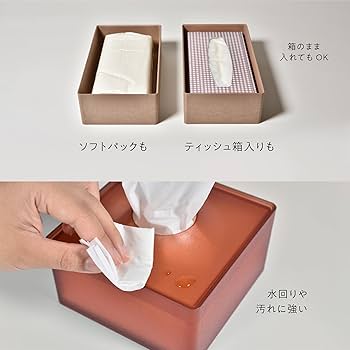 Amazon｜104lab. 取りやすい ティッシュケース ホルダー 通常サイズ
