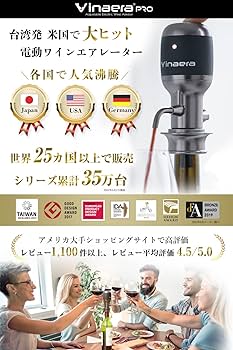 Amazon | 【ワインを一瞬で美味しくする魔法】 Vinaera ビナエラ Pro