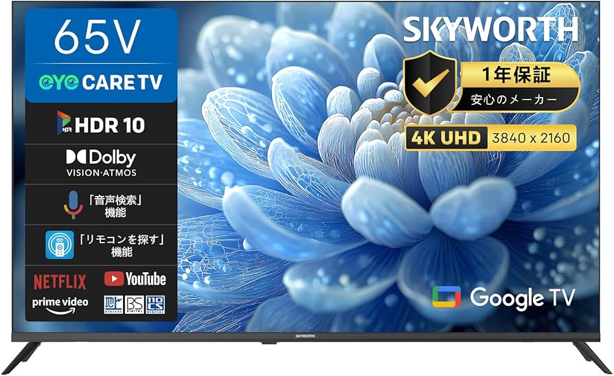 Amazon | SKYWORTH テレビ 65インチ 4K対応 UHD 液晶 地上波対応