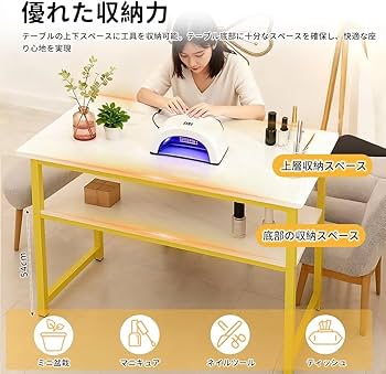 Amazon.co.jp: SIRUNLY ネイルテーブル マニキュアテーブル 二段式 幅