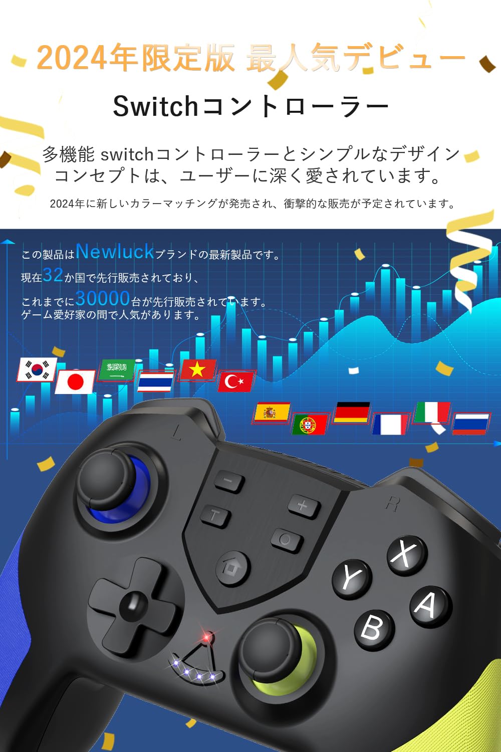 Amazon | Switch コントローラー 【2024年限定 NEWモデル】 Newluck