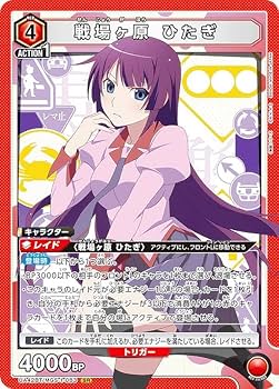 Amazon.co.jp: ユニオンアリーナ UA42BT/MGS-1-083 戦場ヶ原 ひたぎ