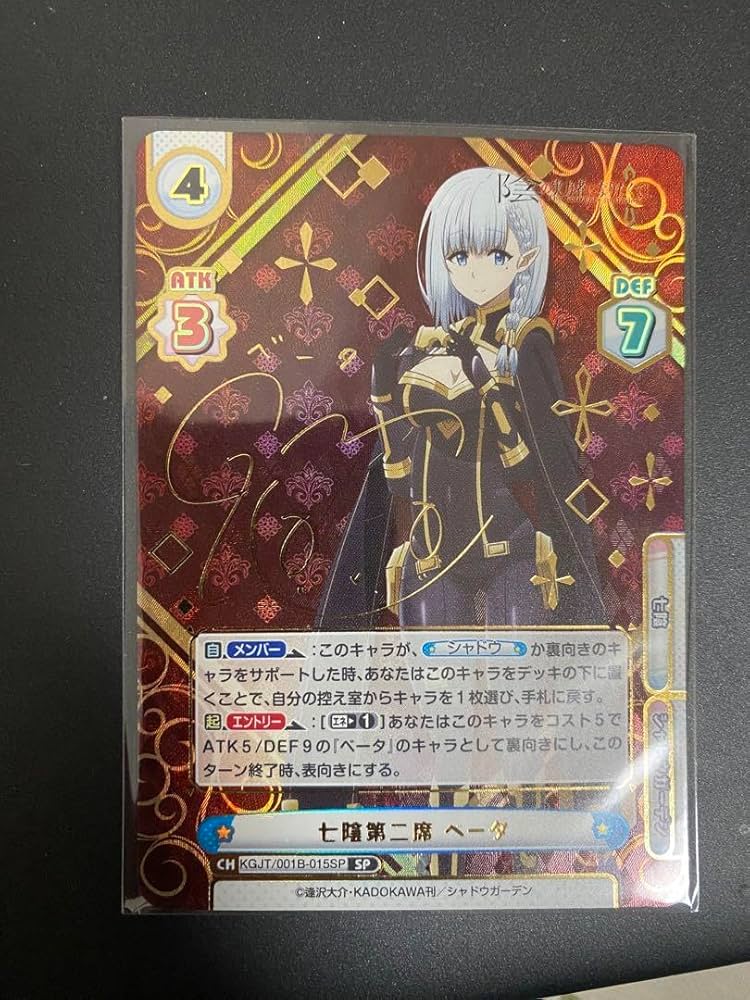 Amazon.co.jp: Reバース 陰の実力者になりたくて SP 七影第二席 ベータ