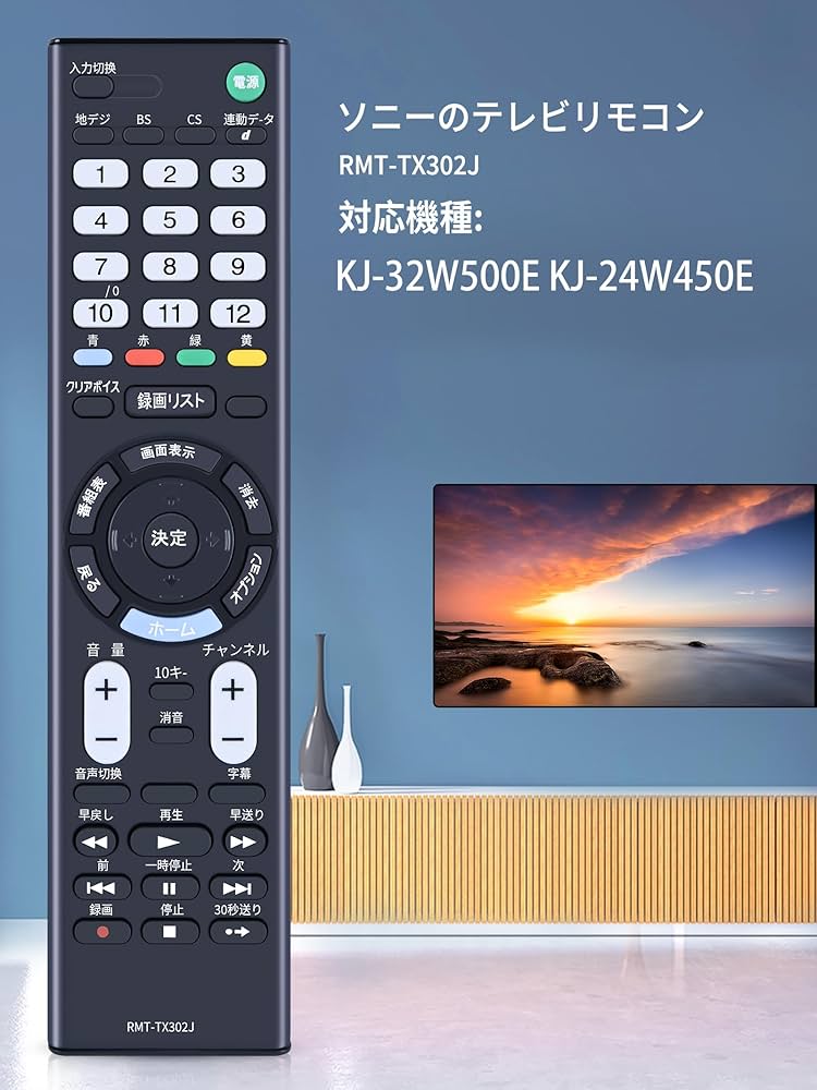 Amazon | テレビリモコン RMT-TX302J ソニー テレビリモコン forソニー