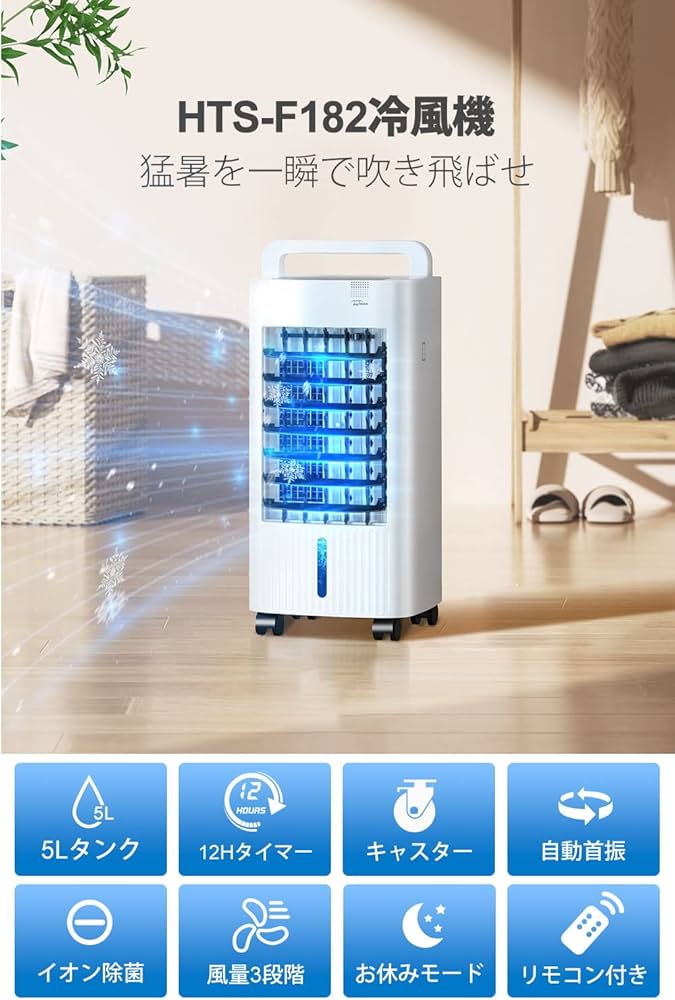 売切処分☆大容量12L⭐️冷風機 冷風扇風機 強力冷風 首振り