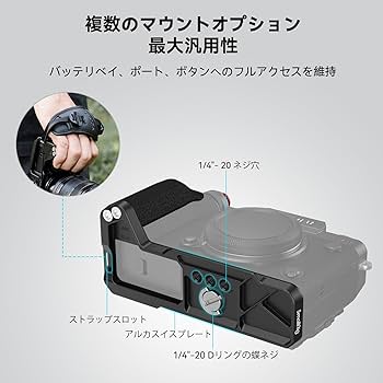 Amazon | SmallRig X-T5 用L型グリップ(ブラック) FUJIFILM 対応 4260