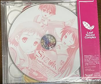 Amazon.co.jp: 未開封 LEAF SOUND COMPLEX 雫 鎖 サウンドトラック2枚
