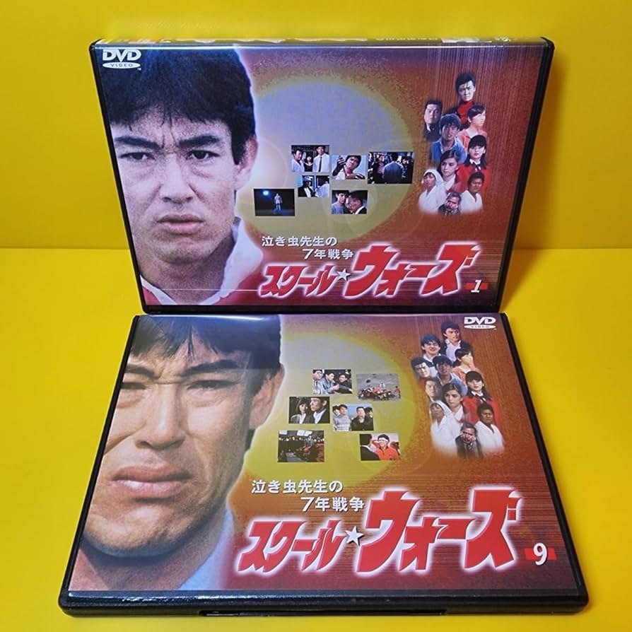 Amazon.co.jp: ケース交換済み 「泣き虫先生の7年戦争 スクール