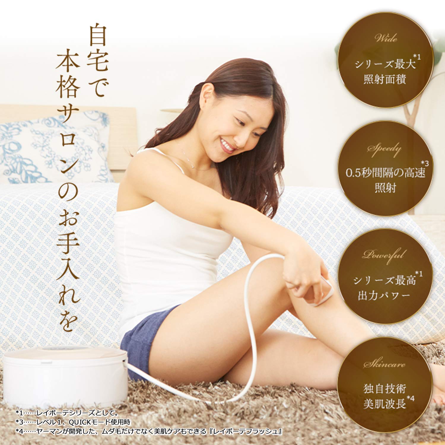 Amazon.co.jp: YA-MAN(ヤーマン) 脱毛器 レイボーテグランデ クール