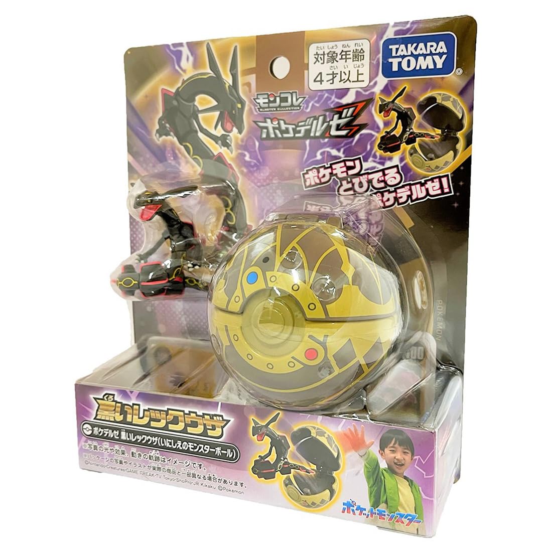 Amazon.co.jp: ポケットモンスター モンコレ ポケデルゼ 黒い