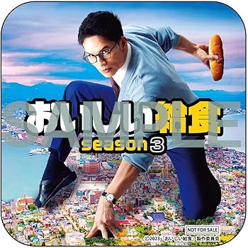 Amazon.co.jp: 【Amazon.co.jp限定】おいしい給食 season3 Blu-ray BOX