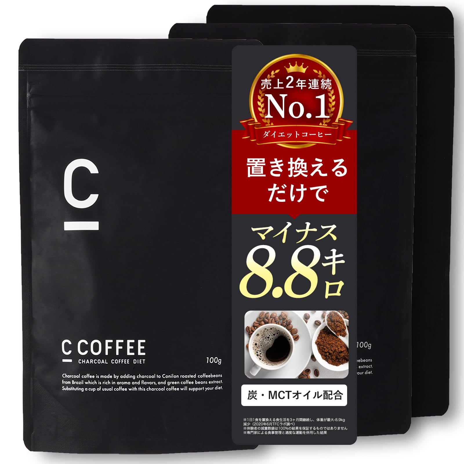 Amazon | C COFFEE 100g×3袋セット シーコーヒー ダイエットコーヒー