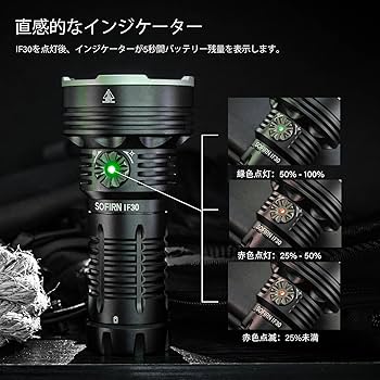 Amazon.co.jp: Sofirn IF30 懐中電灯 ledフラッシュライト 強力 最強