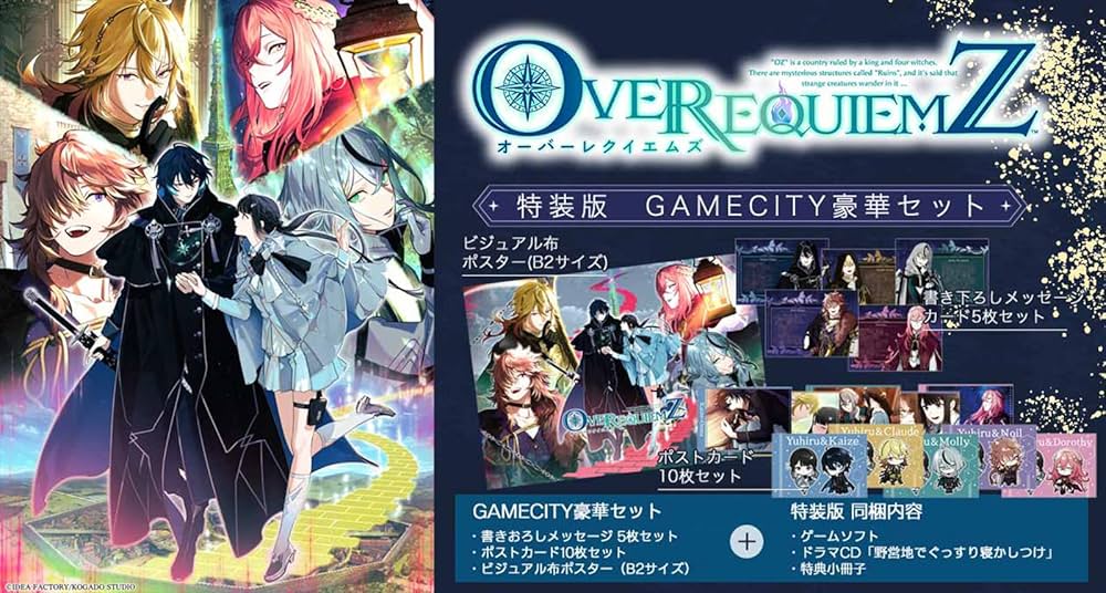 Amazon.co.jp: 【Switch】OVER REQUIEMZ 特装版 GAMECITY豪華セット