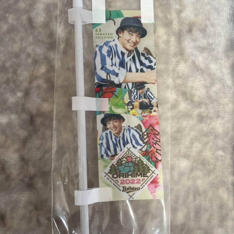 Amazon.co.jp: オリックス・バファローズ 山崎颯一郎選手 ミニのぼり