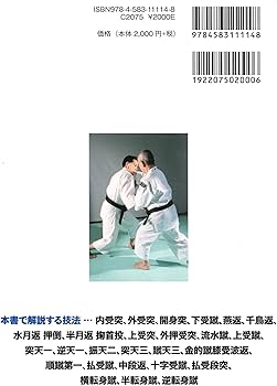 少林寺拳法 剛法の秘密 DVDでよくわかる! | SHORINJI KENPO UNITY