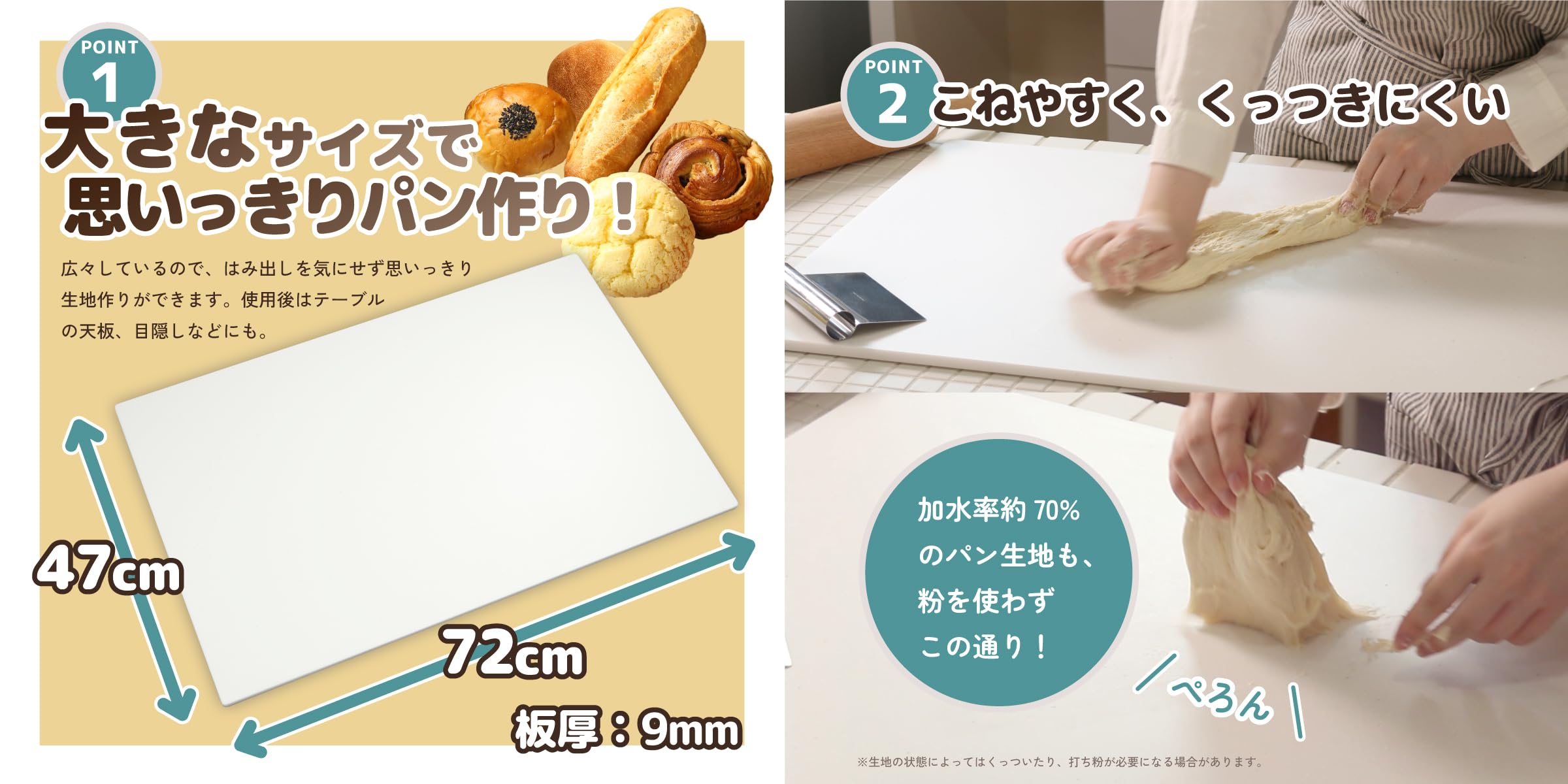 Amazon｜遠藤ワークス パンこね台 【日本製】 くっつきにくい 人工