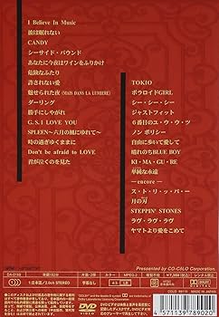 Amazon.co.jp: 武道館コンサート ジュリーマニア [DVD]: DVD