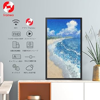 Amazon | 64GB FRAMEO 21.5インチ デジタルフォトフレーム Wi-Fi 対応