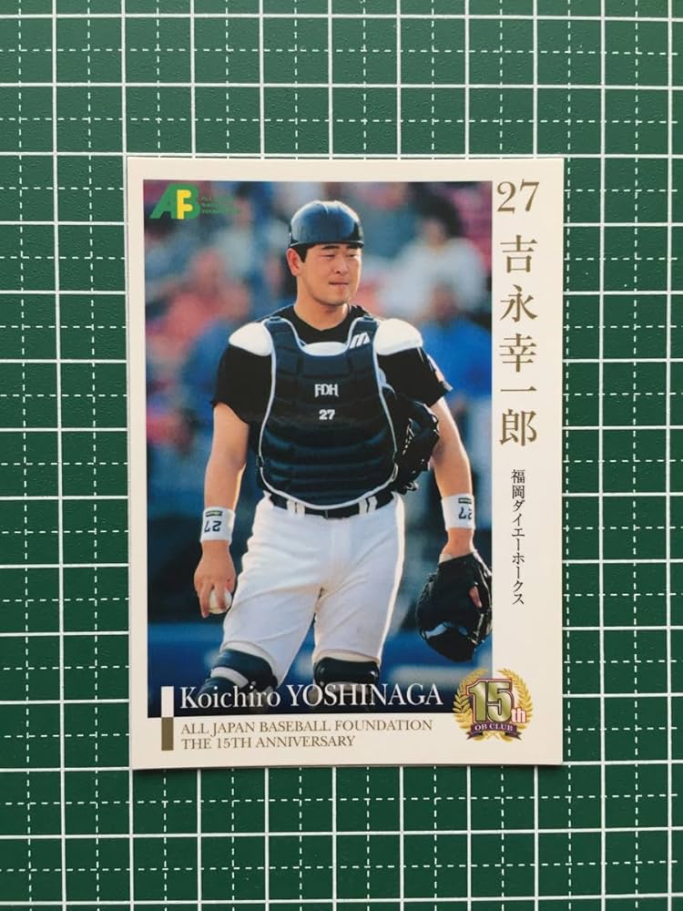 Amazon.co.jp: EPOCH 2009 プロ野球 OBクラブ オフィシャル 52 吉永