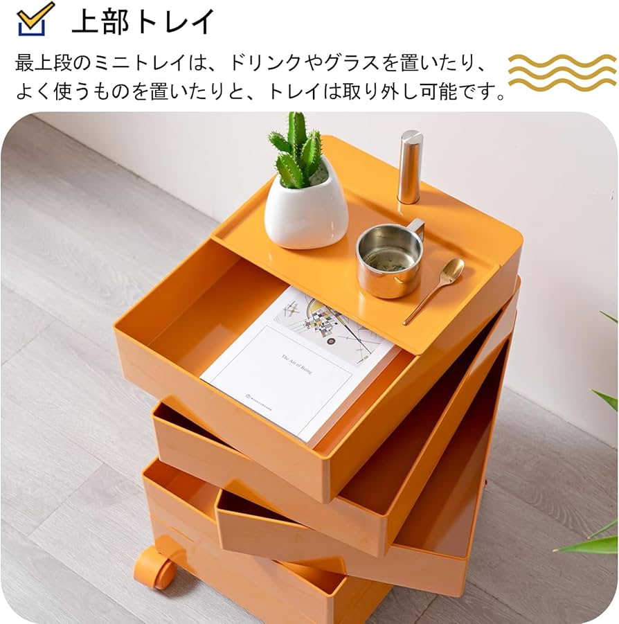 Amazon.co.jp: 360°コンテナ 4/5/7段 リプロダクト トレイ キャスター