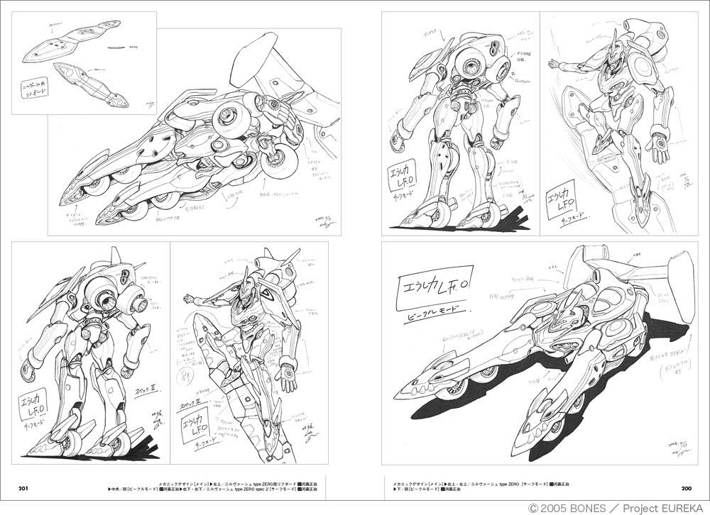 交響詩篇エウレカセブン アーカイブス | アニメスタイル編集部 |本