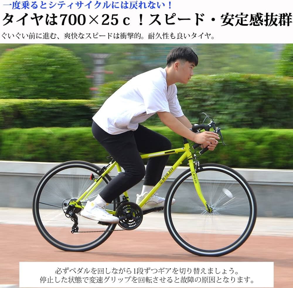 Amazon | ロードバイク 自転車 シマノ21段変速 700C 2WAYブレーキ