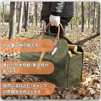 Amazon | 薪バッグ 薪ケース 防水 帆布 大容量収納 炭 焚き火台 薪
