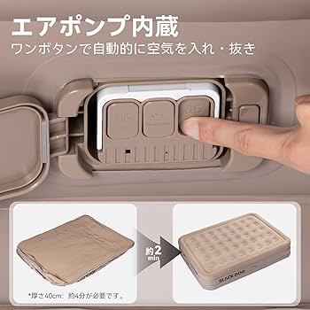 Amazon.co.jp: 【公式】BLACKDOG エアーベッド 200×150×25/40cm 電動