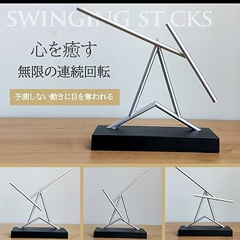 Amazon.co.jp: sac taske スウィンギングスティックス 卓上 インテリア