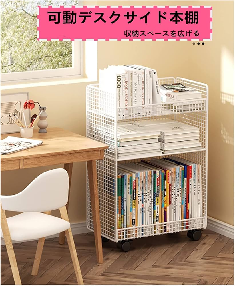 Amazon.co.jp: 本棚 教科書収納棚 大容量 書類棚 キャスター付き
