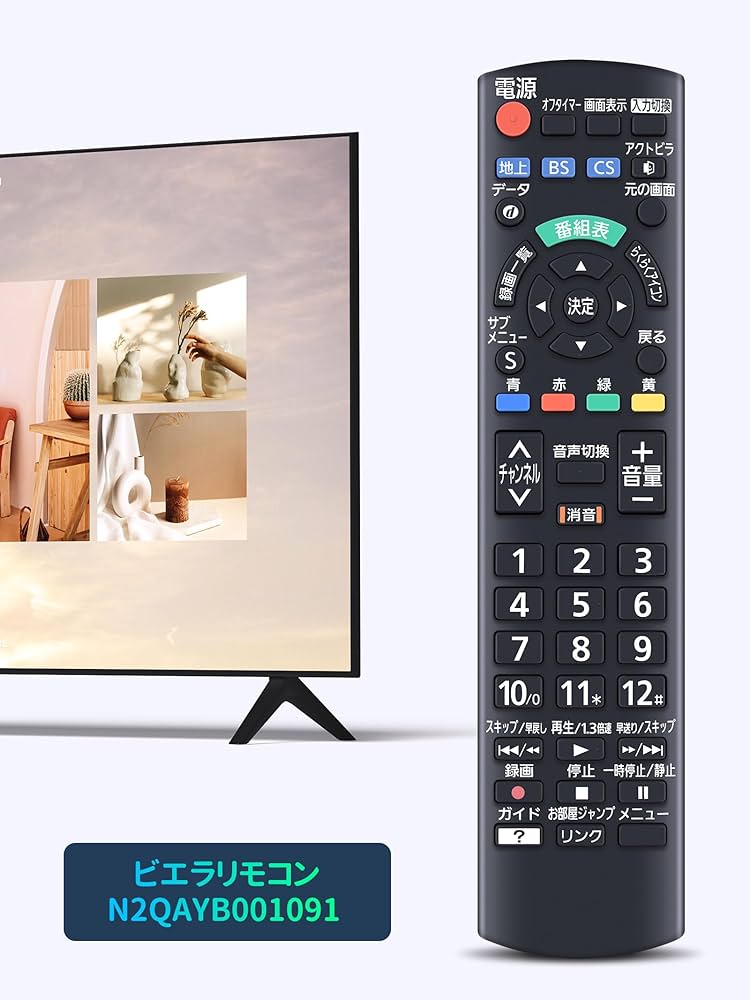 Amazon | テレビリモコン N2QAYB001091 for Panasonic パナソニック