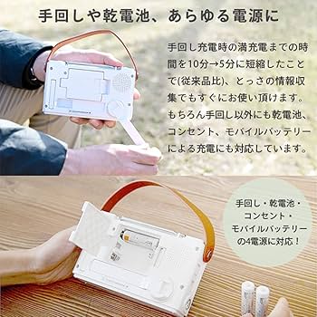 Amazon | [山善] 手回し充電テレビ＋ラジオ ワンセグテレビ 4.3インチ