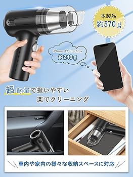Amazon | 【吸い込み＆吹き飛ばし両用】ハンディクリーナー 車用掃除機