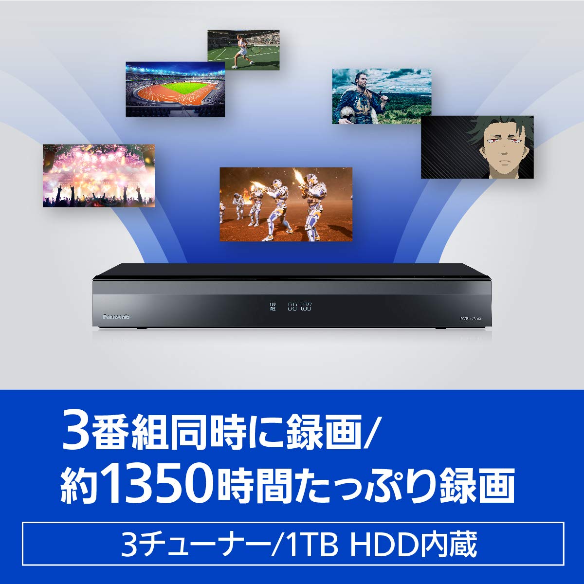 Amazon | パナソニック 1TB 3チューナー ブルーレイレコーダー 4K