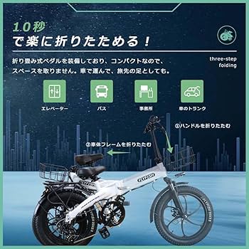 Amazon | 2024新型 かっこいい電動アシスト自転車 折りたたみ 20インチ