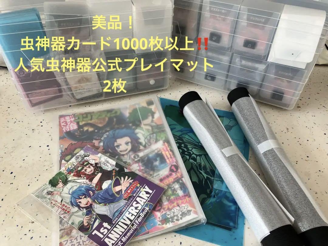 Amazon.co.jp: 虫神器 フルセット 全LR 虫神器カード1000枚以上 虫