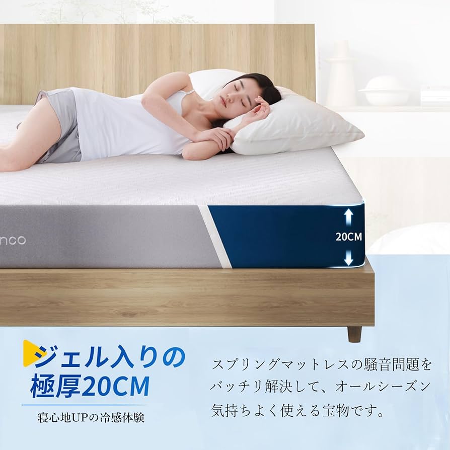 Amazon.co.jp: Avenco マットレス クイーン 高反発マットレス 極厚20cm