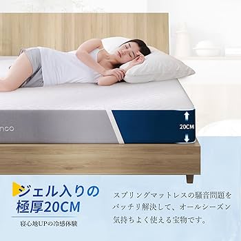 Amazon.co.jp: Avenco マットレス セミダブル 高反発マットレス 極厚