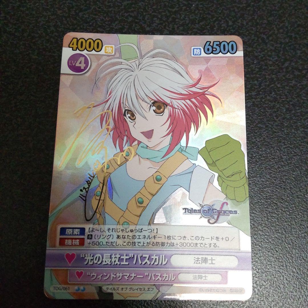 Amazon.co.jp: ヴィクトリースパーク SPサイン 光の長杖士パスカル