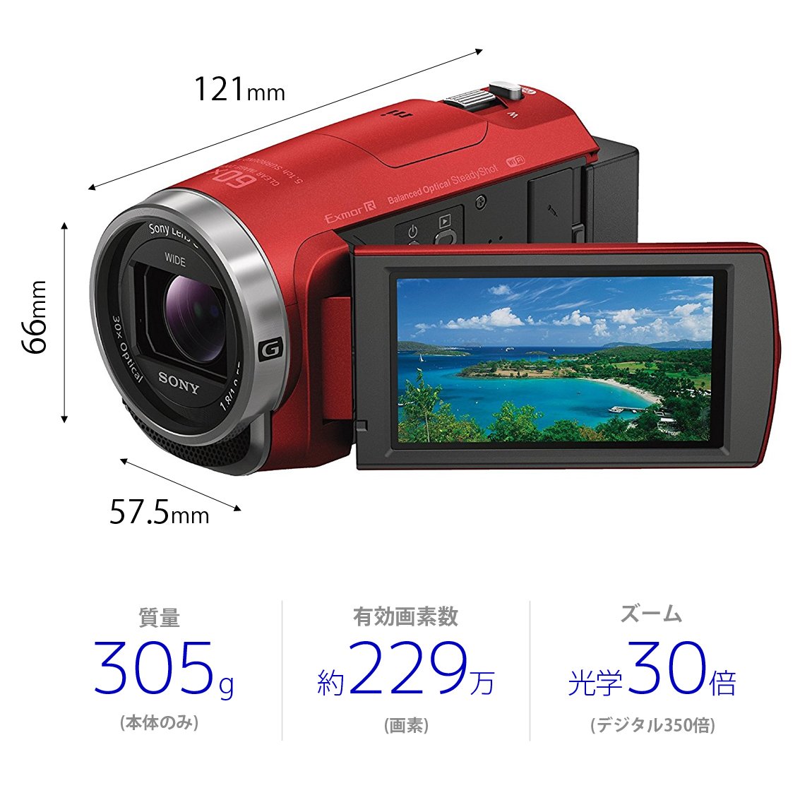 □ 極上美品 □ ソニー Sony HDR-CX680 レッド 【元箱付】 【公式通販】