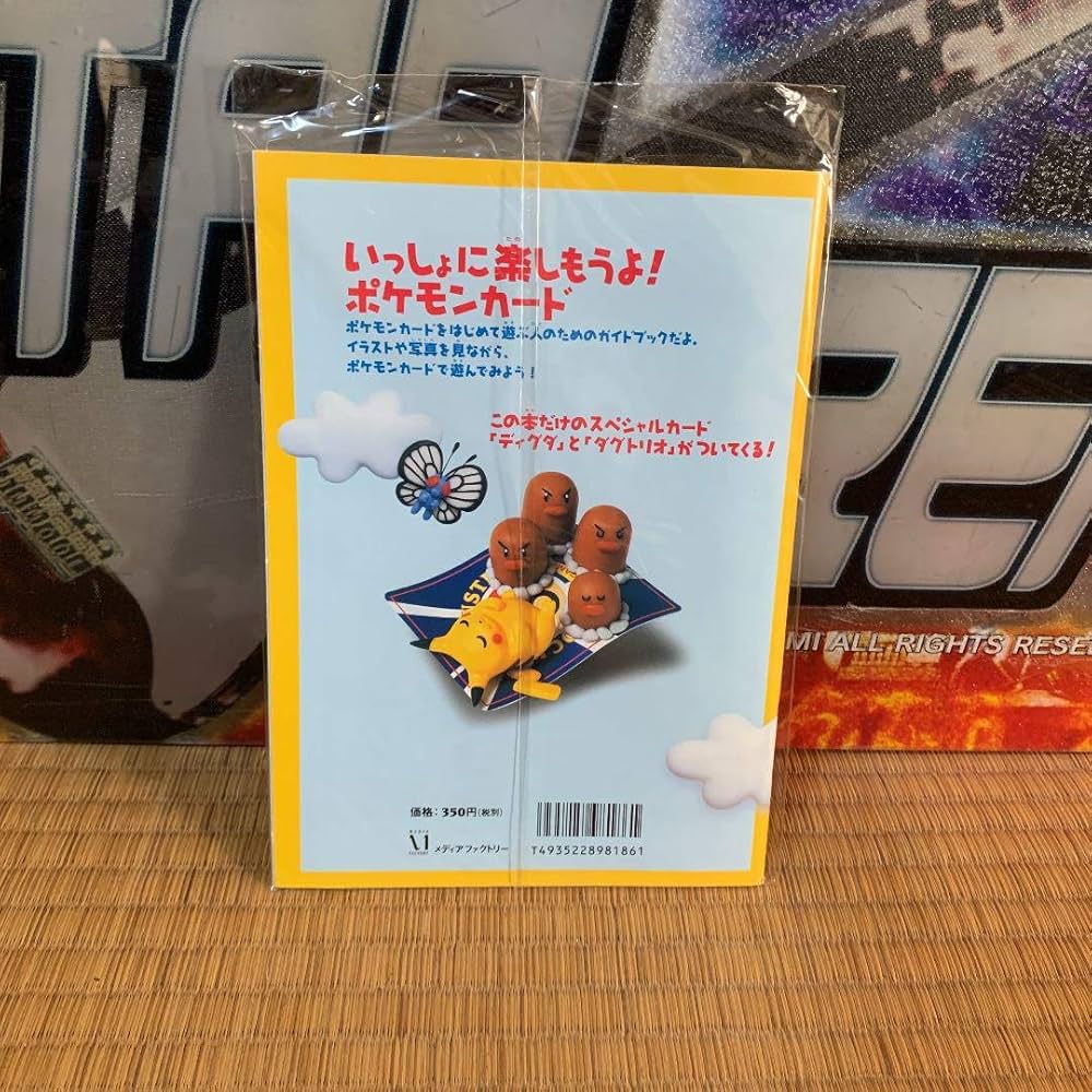 Amazon.co.jp: すぐわかるポケモンカードの遊び方 最新版 ver.2 : 本