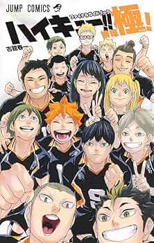 Amazon.com: ハイキュー!! ファイナルガイドブック 排球極! (ジャンプ